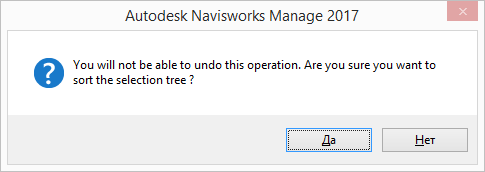 NavisworksSelectionTree_Warning